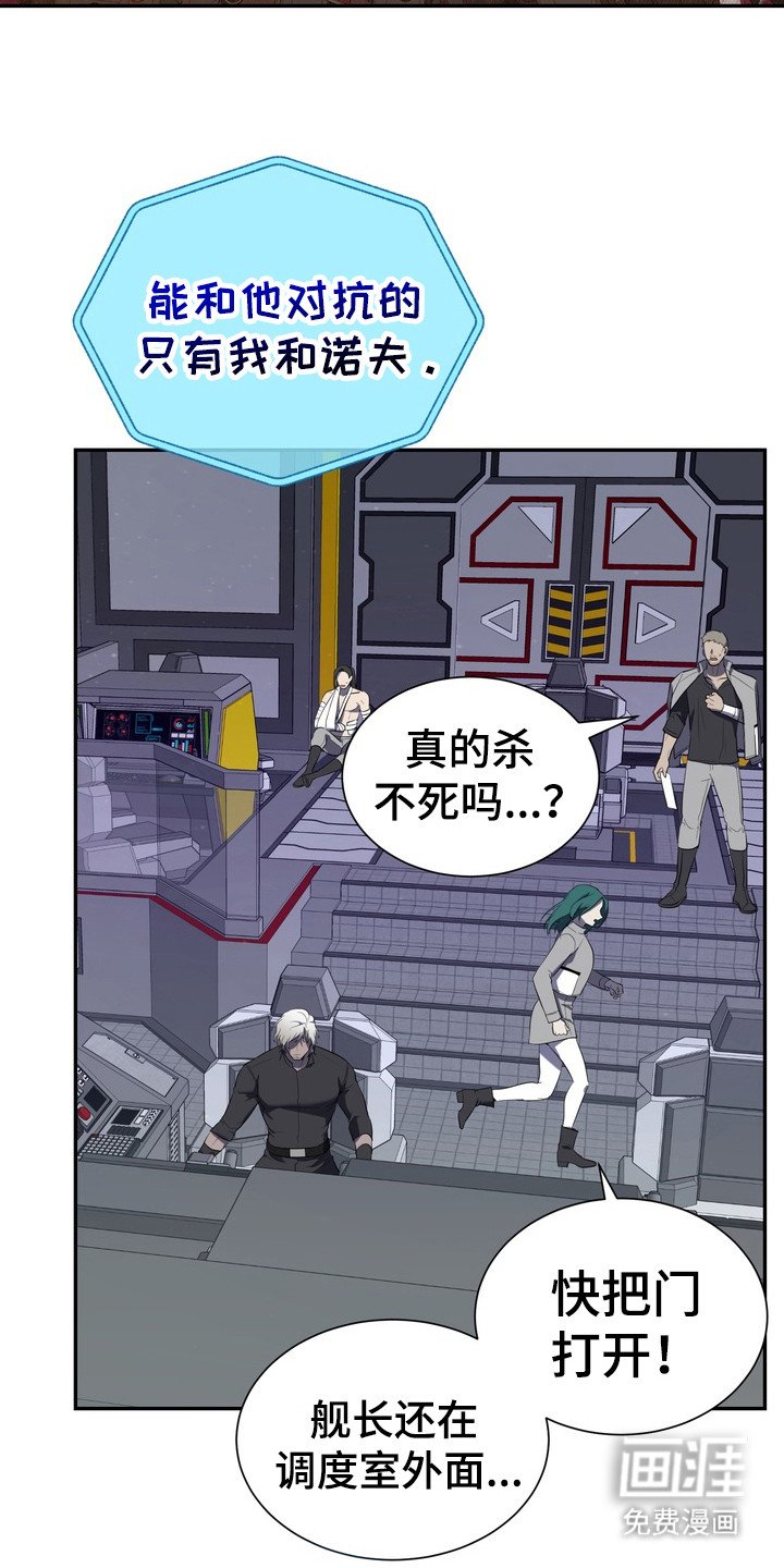 第2章：星际入侵者：复仇计划
