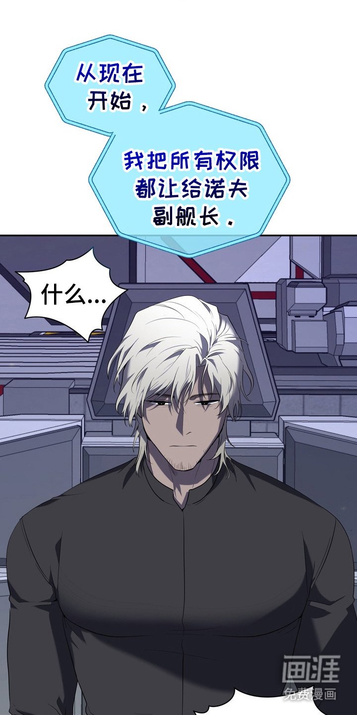 第2章：星际入侵者：复仇计划