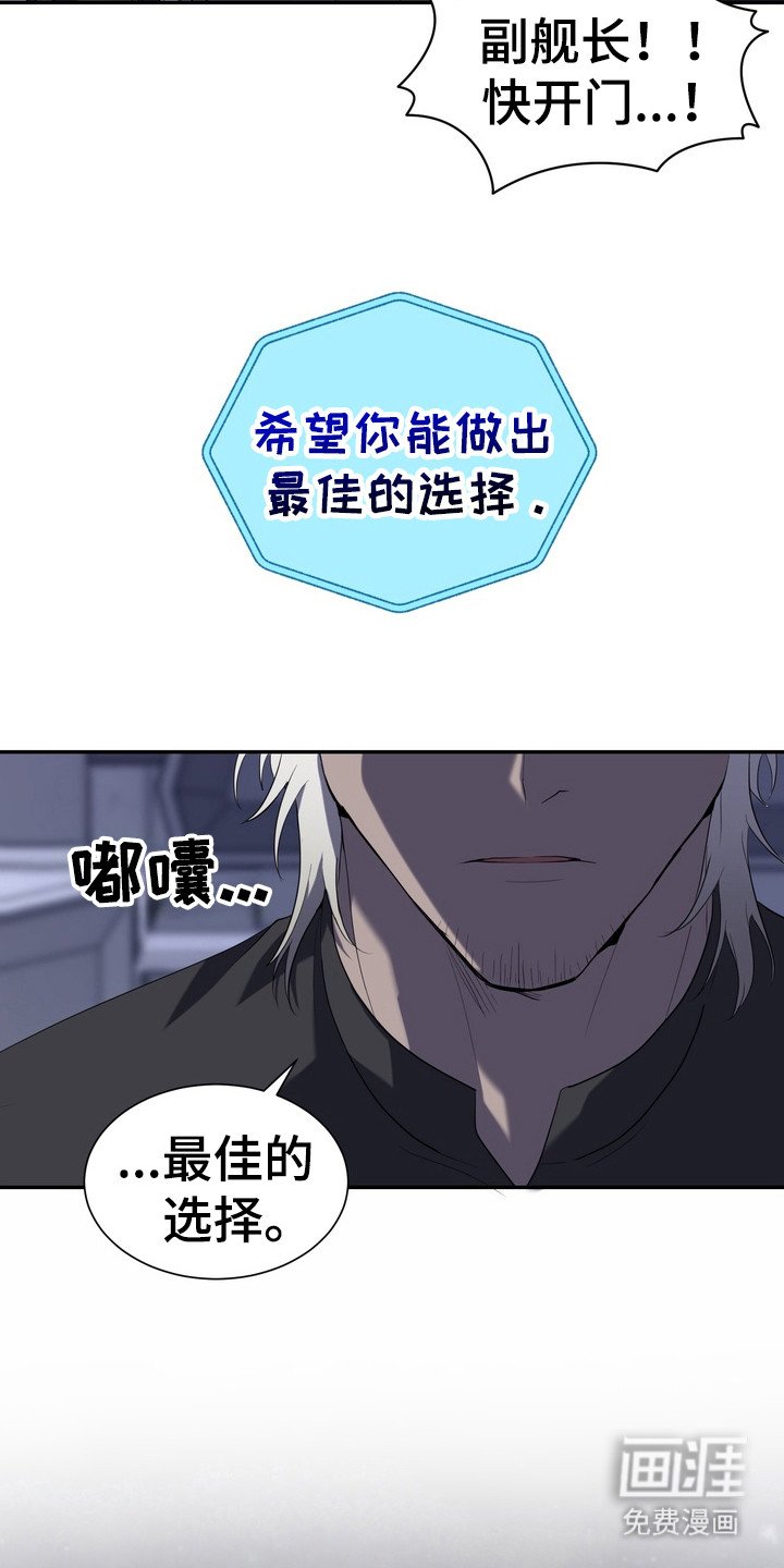 第2章：星际入侵者：复仇计划
