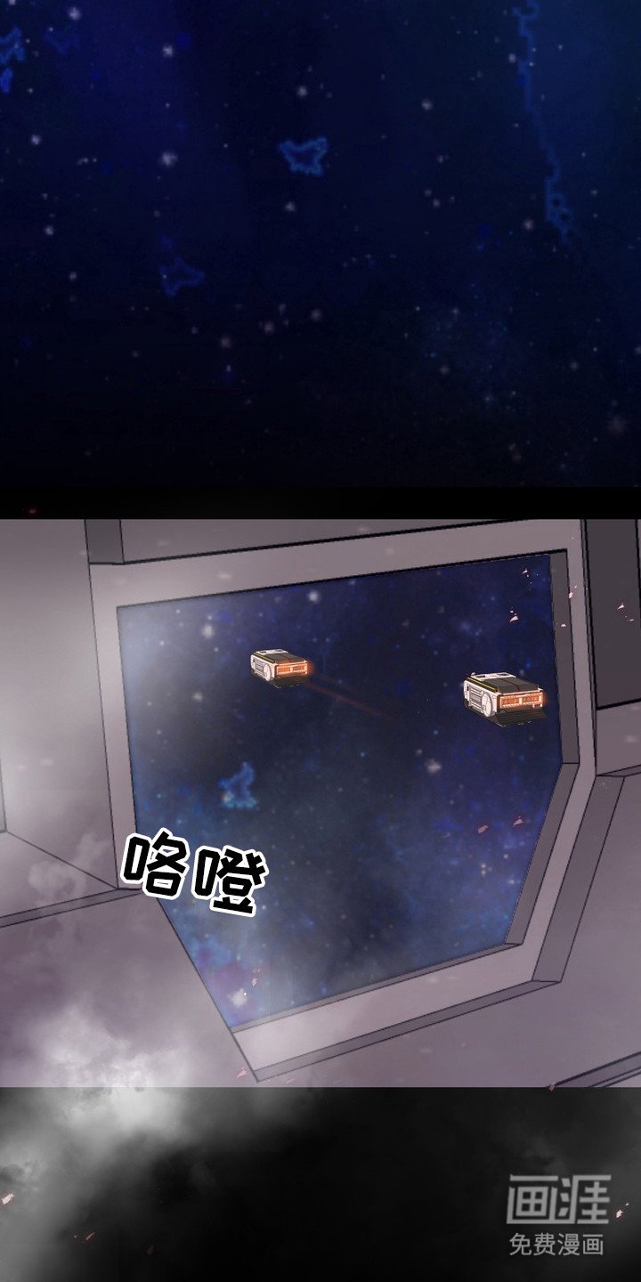 第2章：星际入侵者：复仇计划