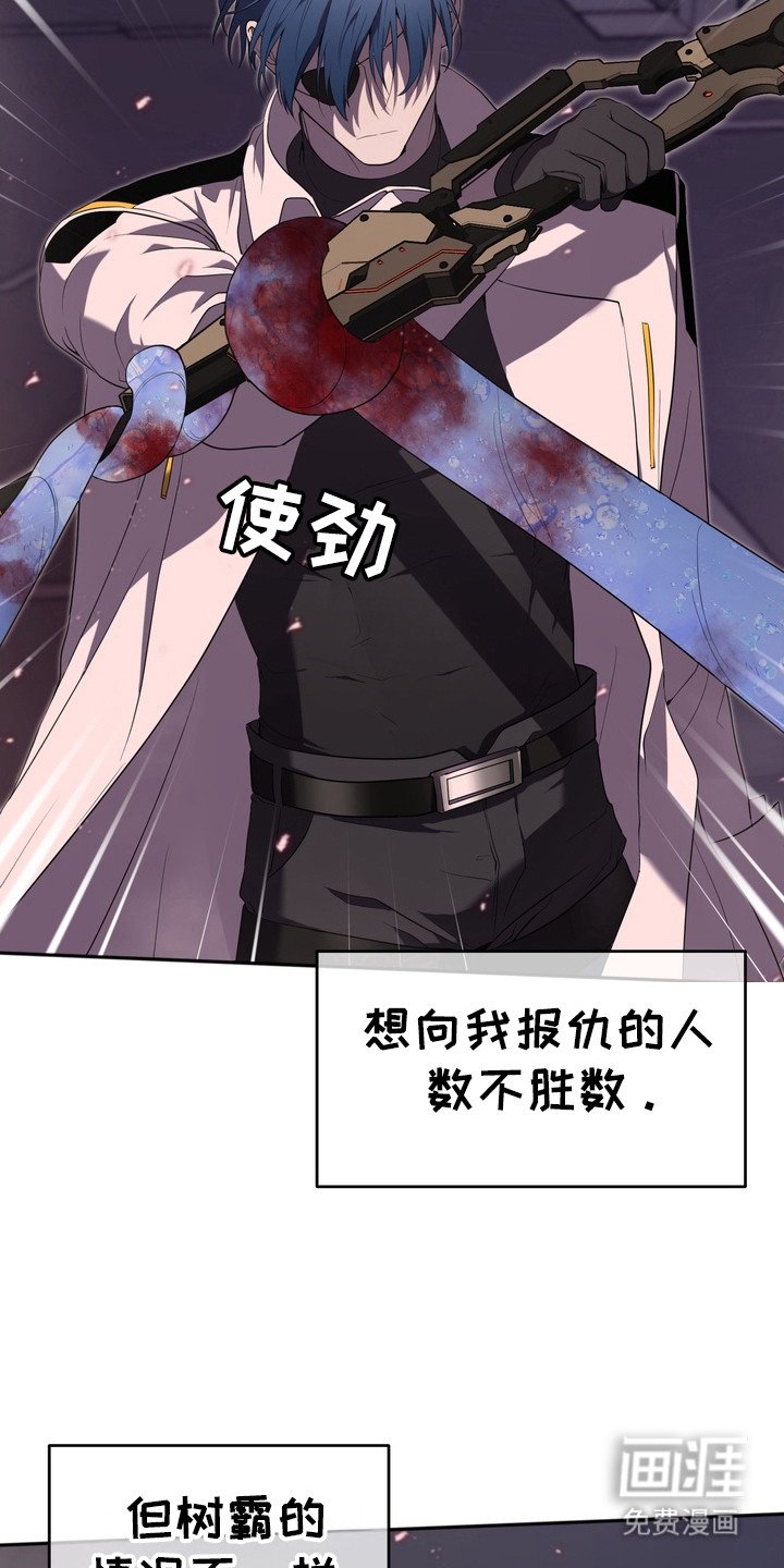 第2章：星际入侵者：复仇计划