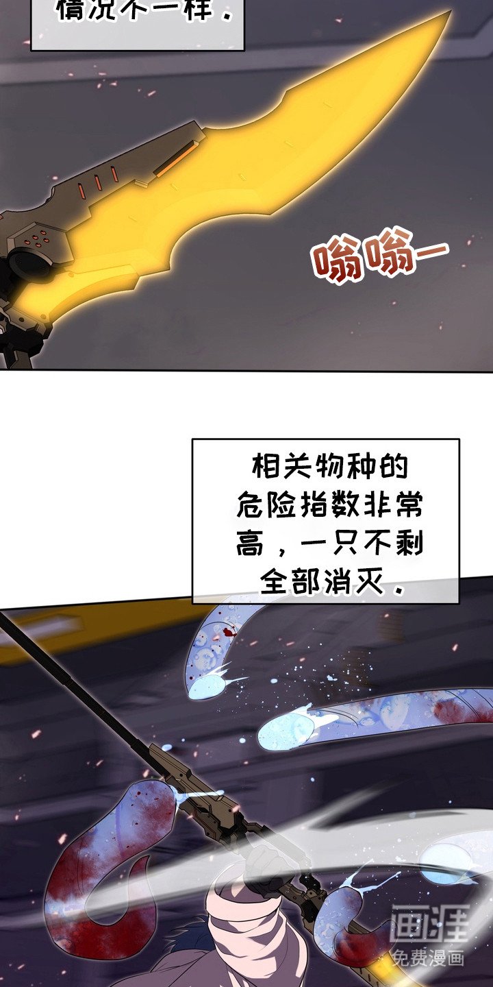 第2章：星际入侵者：复仇计划