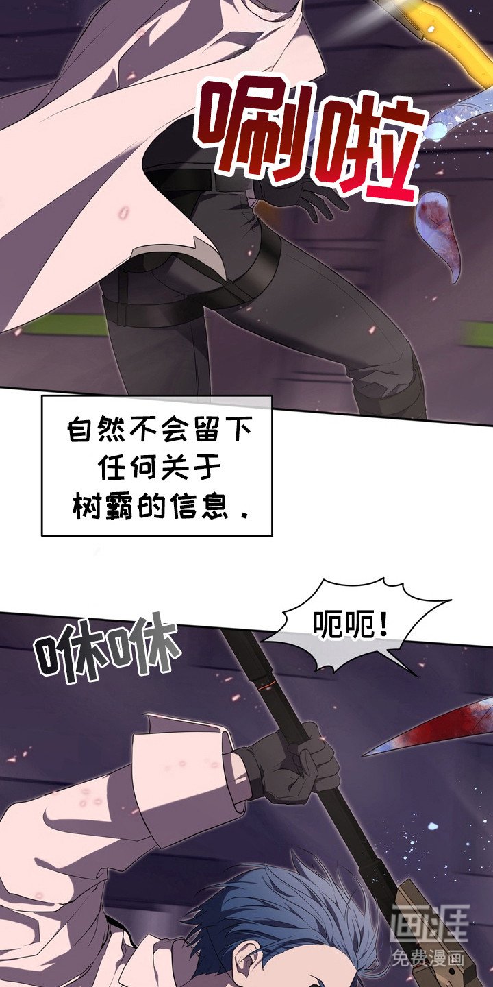 第2章：星际入侵者：复仇计划