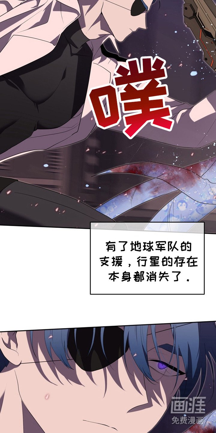 第2章：星际入侵者：复仇计划