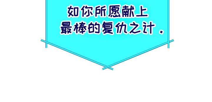 第2章：星际入侵者：复仇计划
