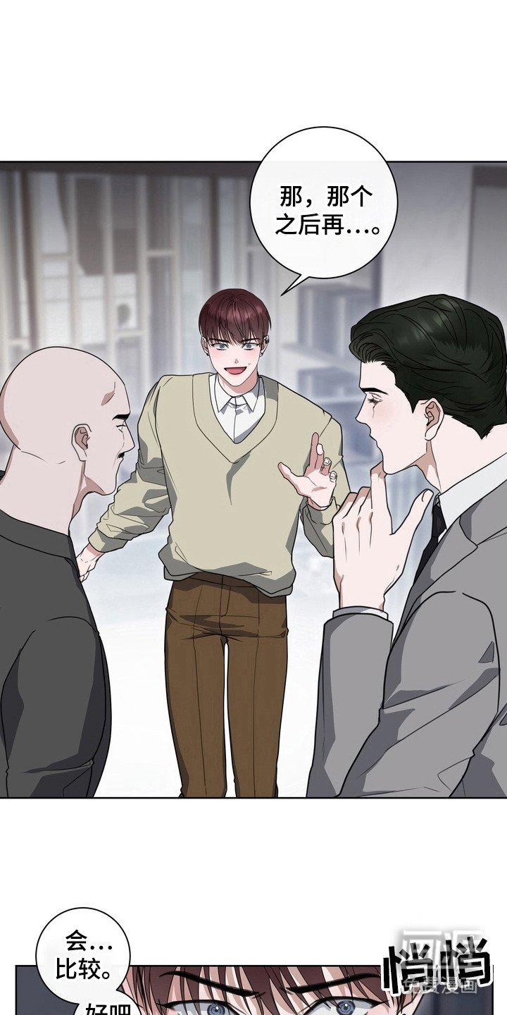 第20章：龙族新娘：挑选衣服