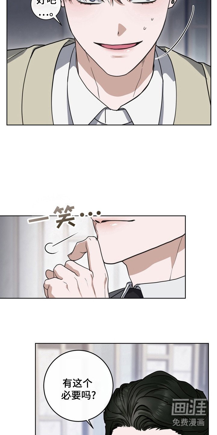 第20章：龙族新娘：挑选衣服