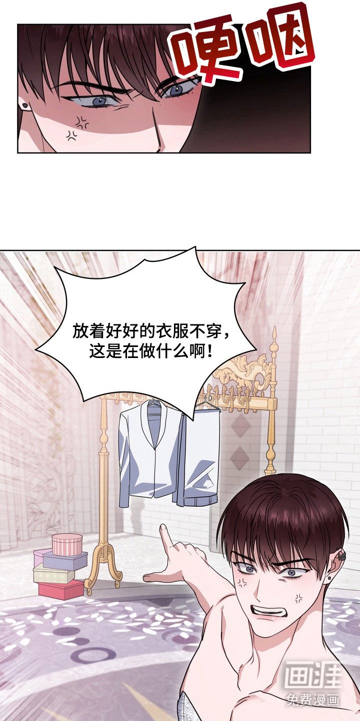 第20章：龙族新娘：挑选衣服