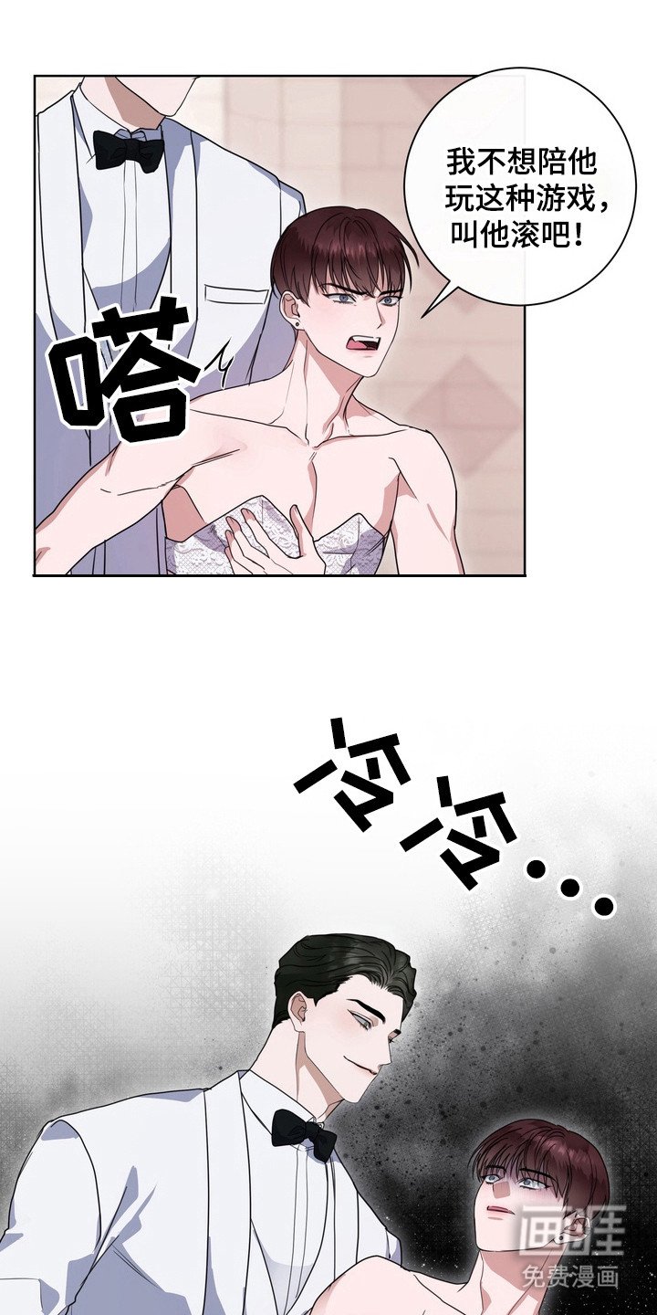 第20章：龙族新娘：挑选衣服