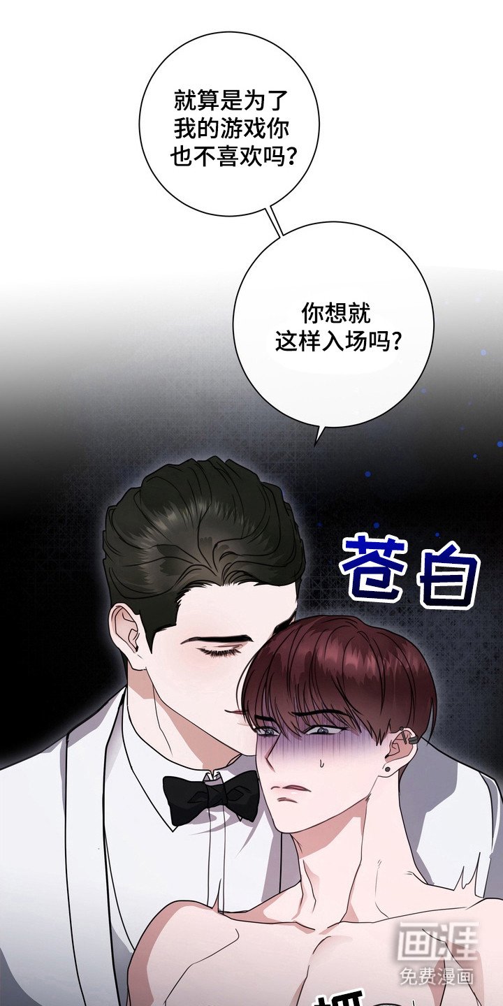 第20章：龙族新娘：挑选衣服