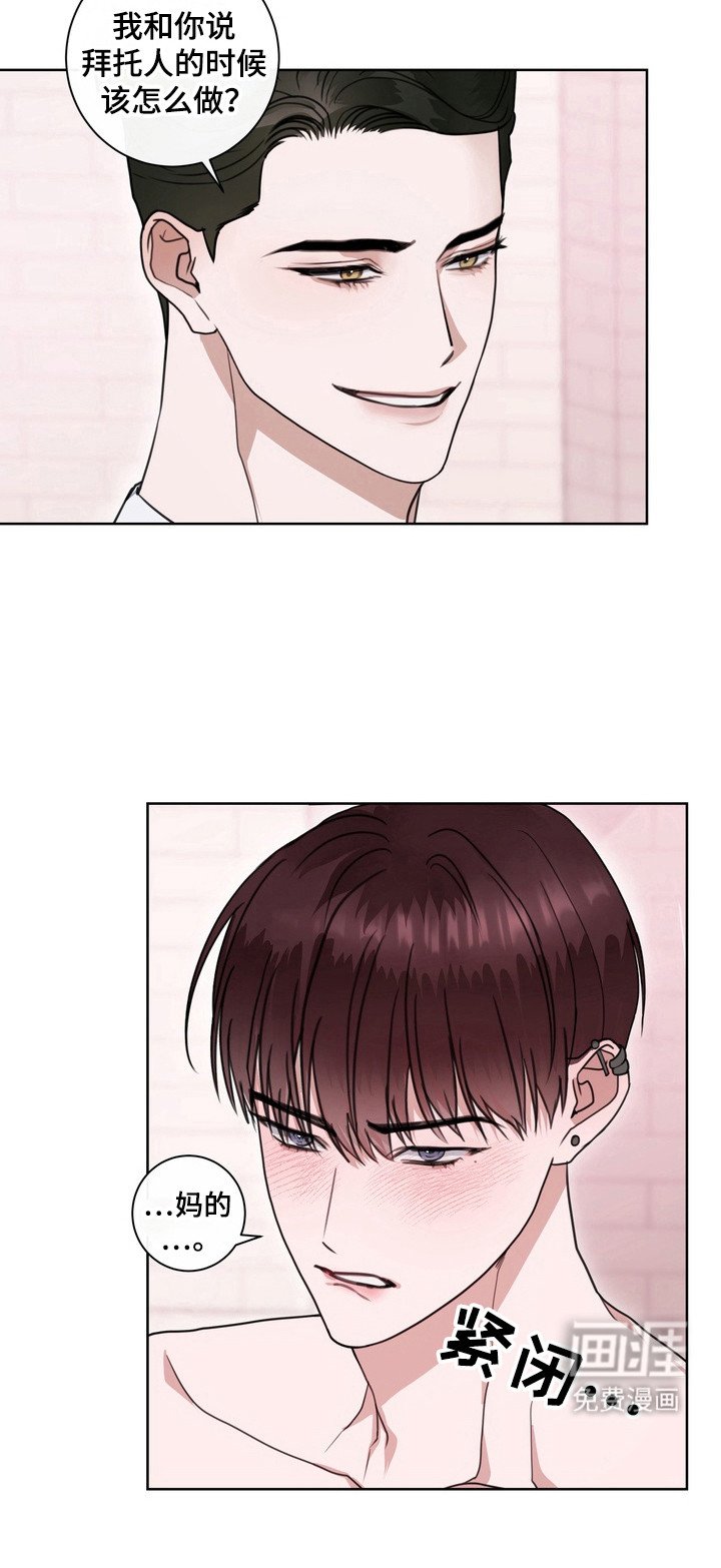 第20章：龙族新娘：挑选衣服