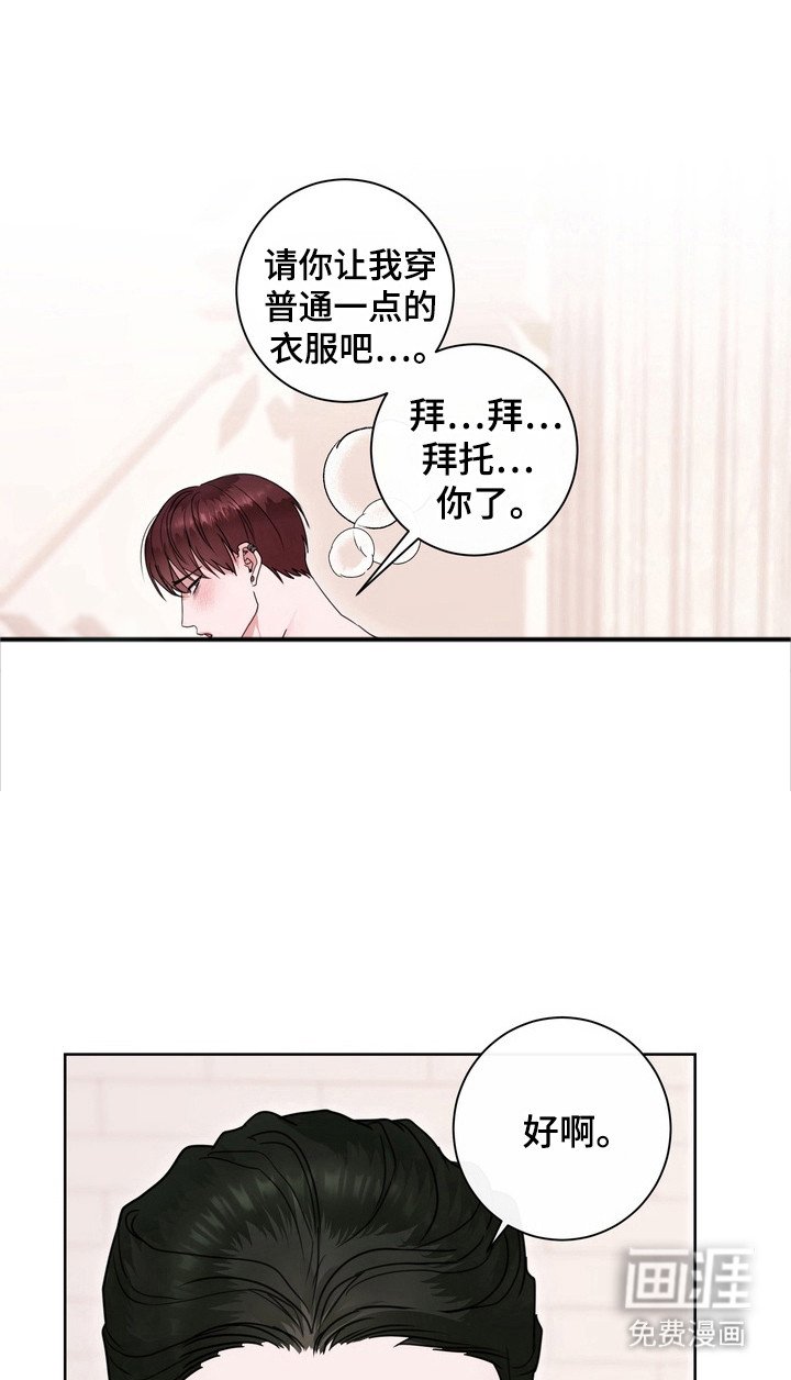 第21章：龙族新娘：婚礼（完）