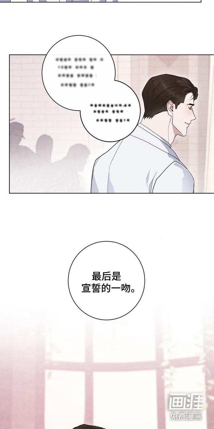 第21章：龙族新娘：婚礼（完）
