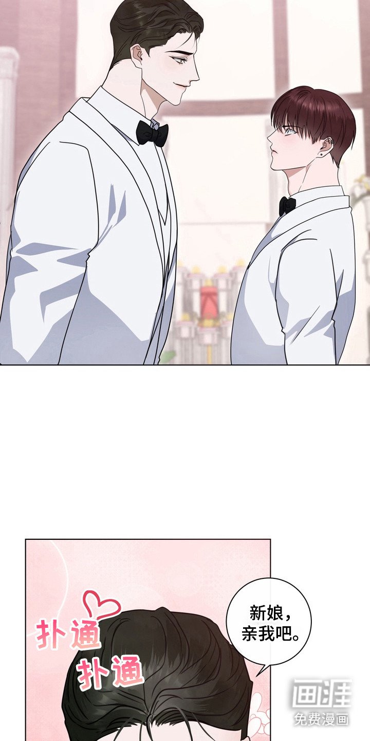 第21章：龙族新娘：婚礼（完）