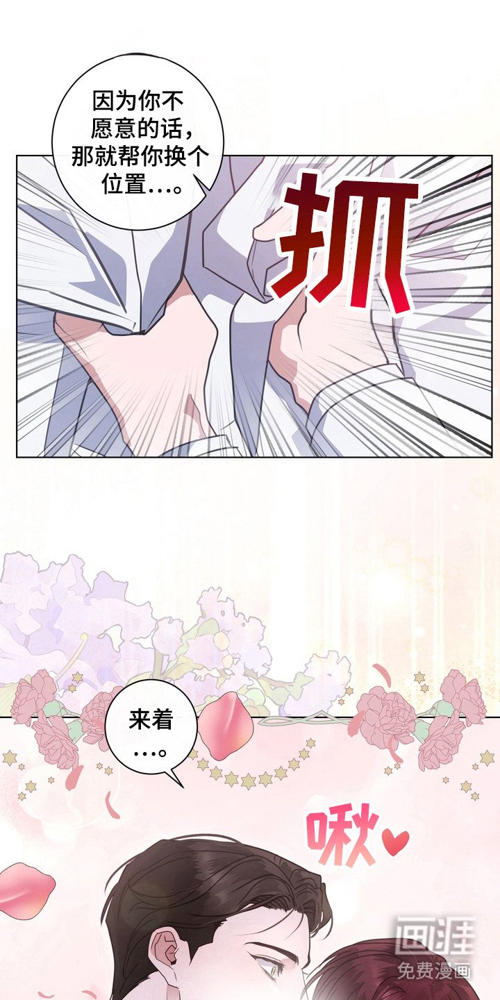第21章：龙族新娘：婚礼（完）