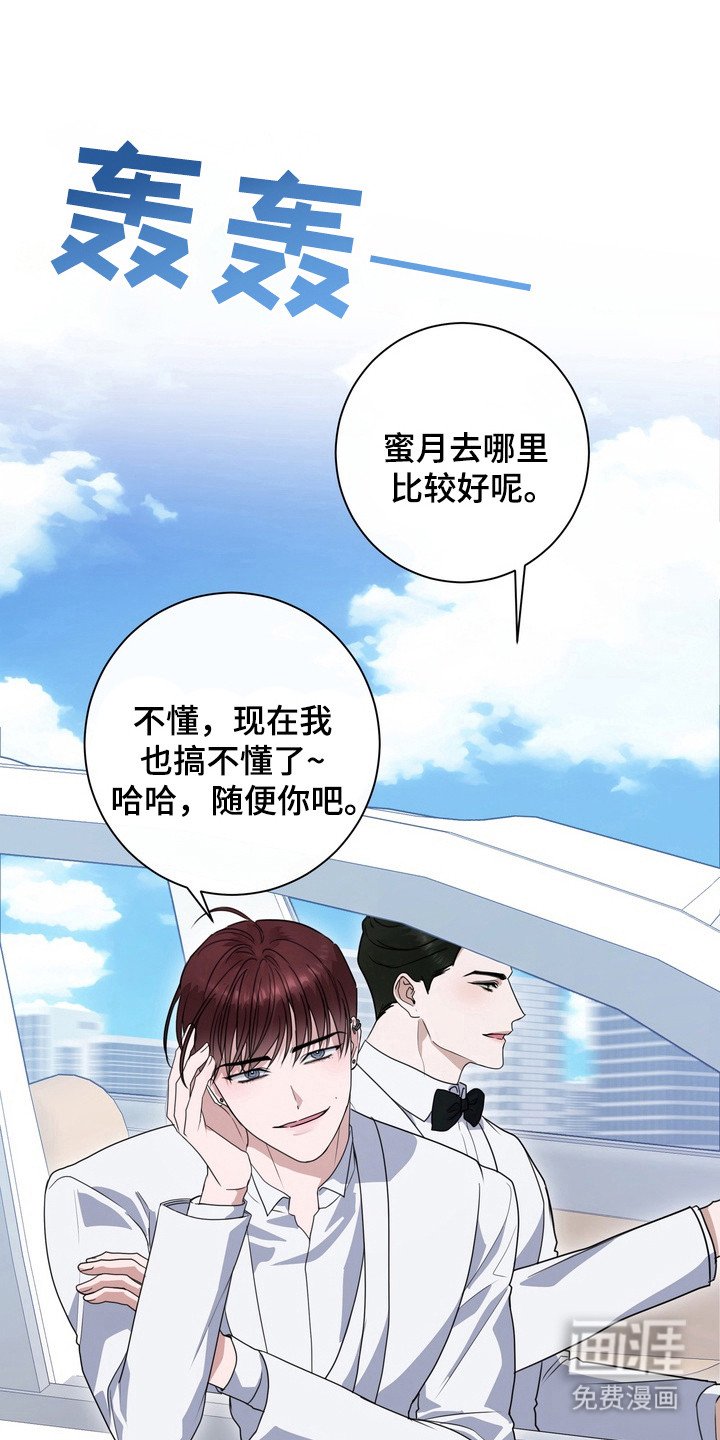 第21章：龙族新娘：婚礼（完）