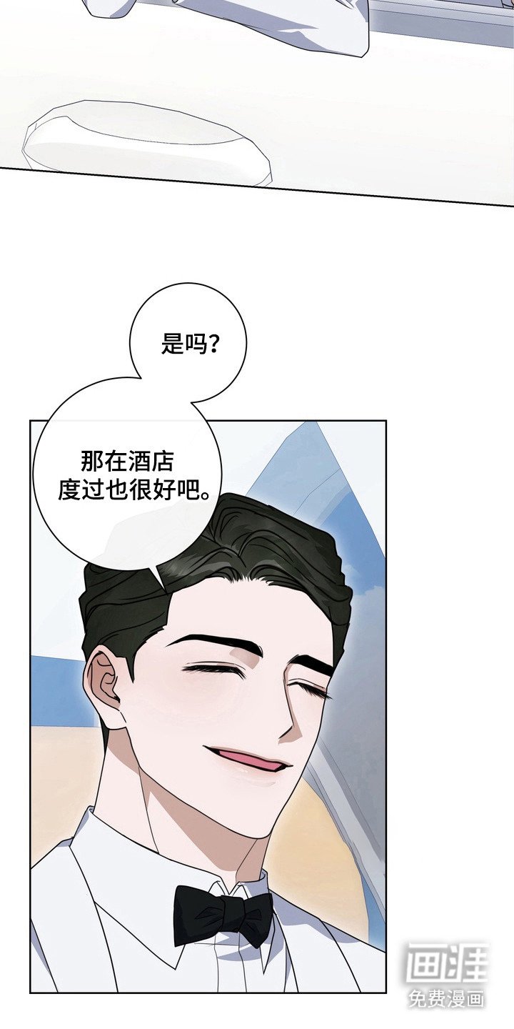 第21章：龙族新娘：婚礼（完）