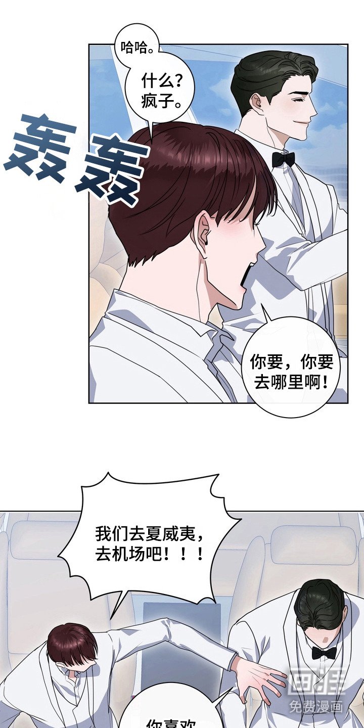 第21章：龙族新娘：婚礼（完）