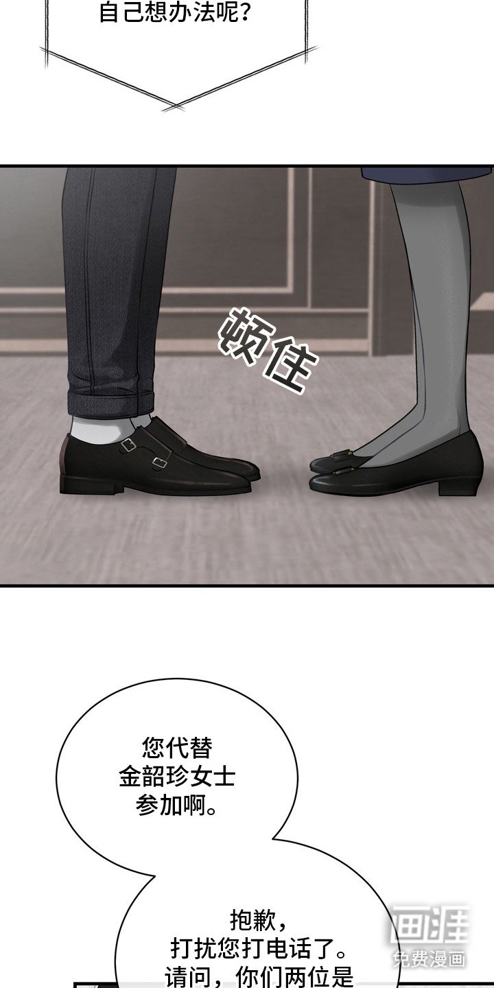 第22章：邀请函：聚会