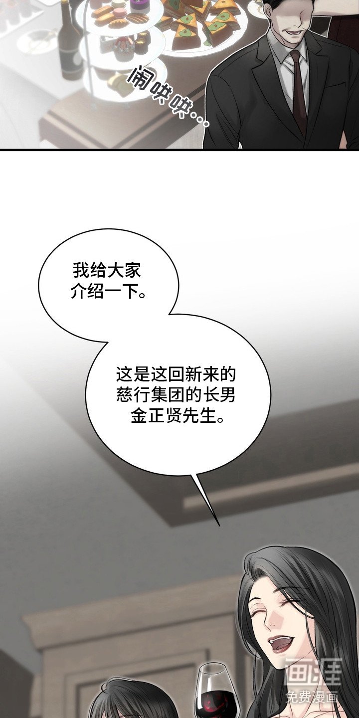 第22章：邀请函：聚会