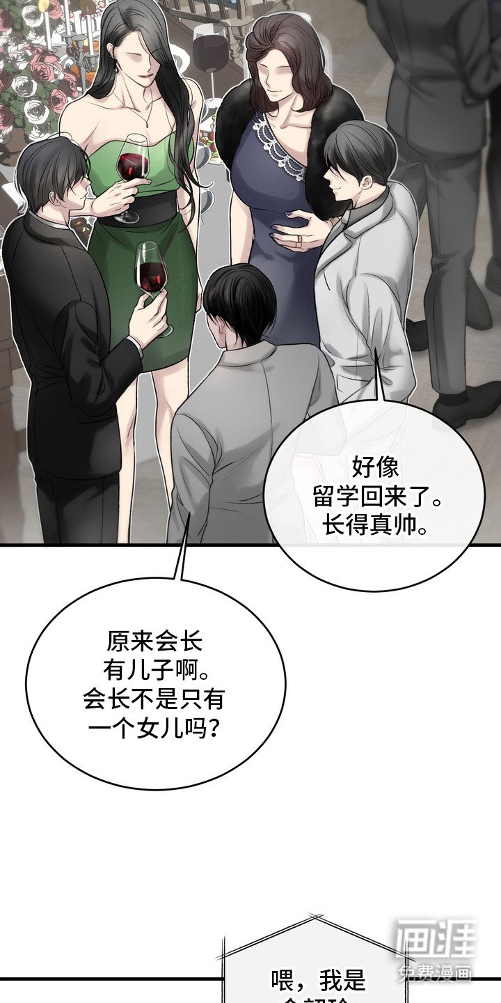 第22章：邀请函：聚会