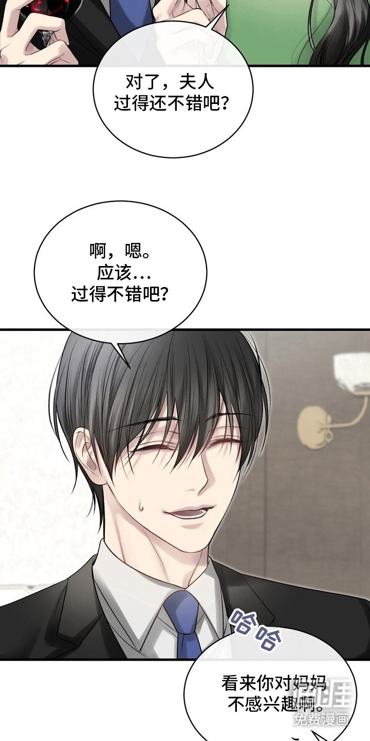 第22章：邀请函：聚会
