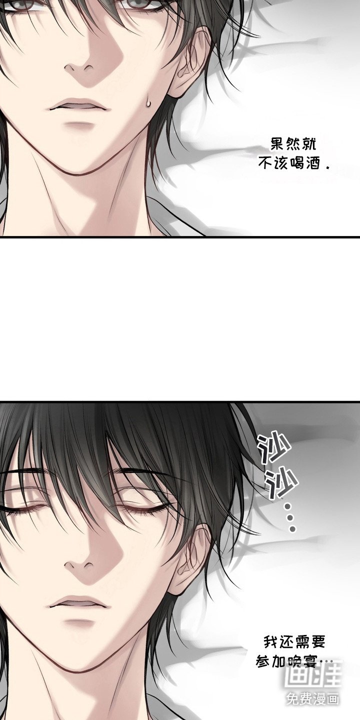 第23章：邀请函：神秘人