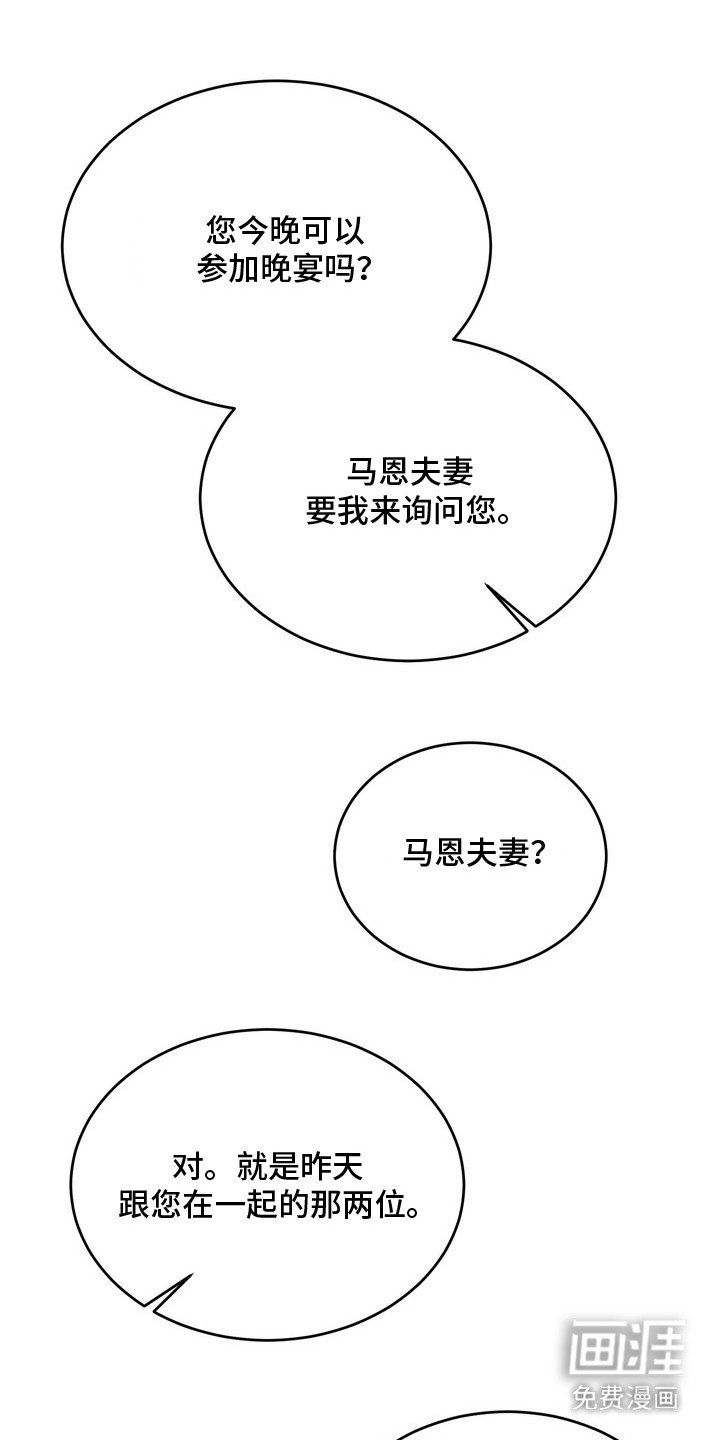 第24章：邀请函：照片