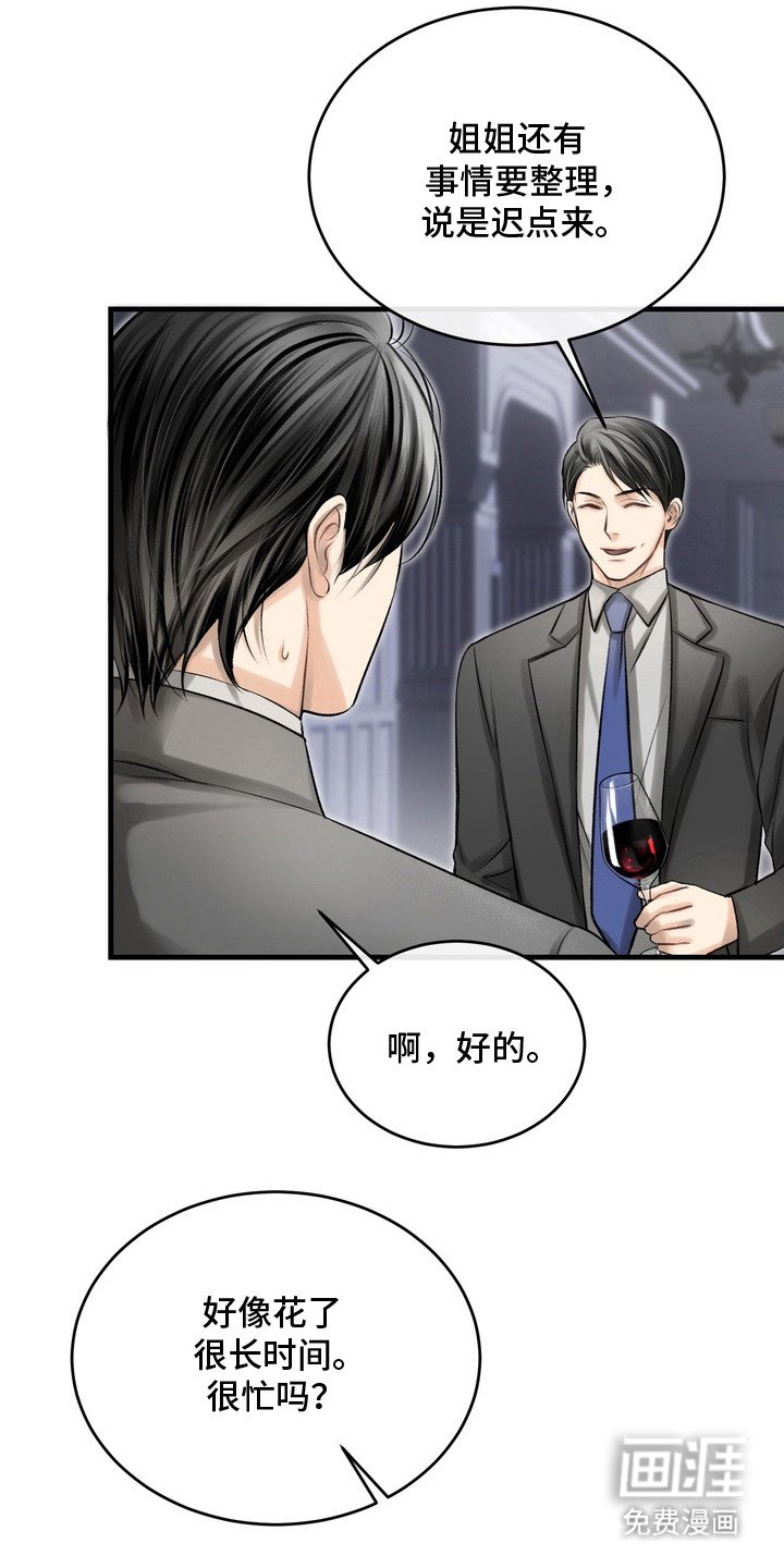 第25章：邀请函：不安