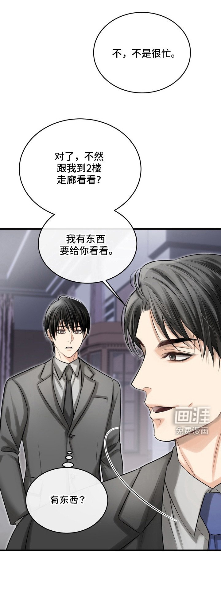 第25章：邀请函：不安