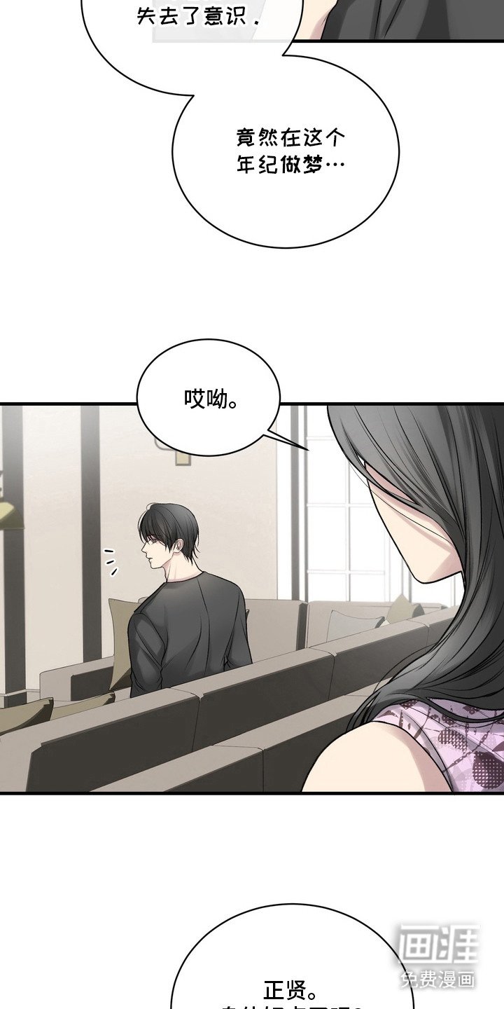 第25章：邀请函：不安