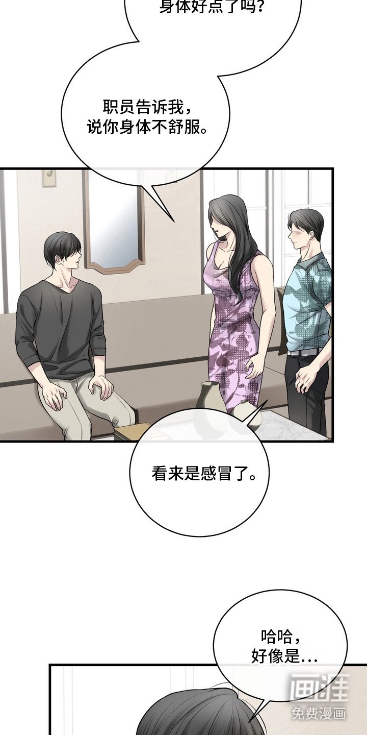 第25章：邀请函：不安