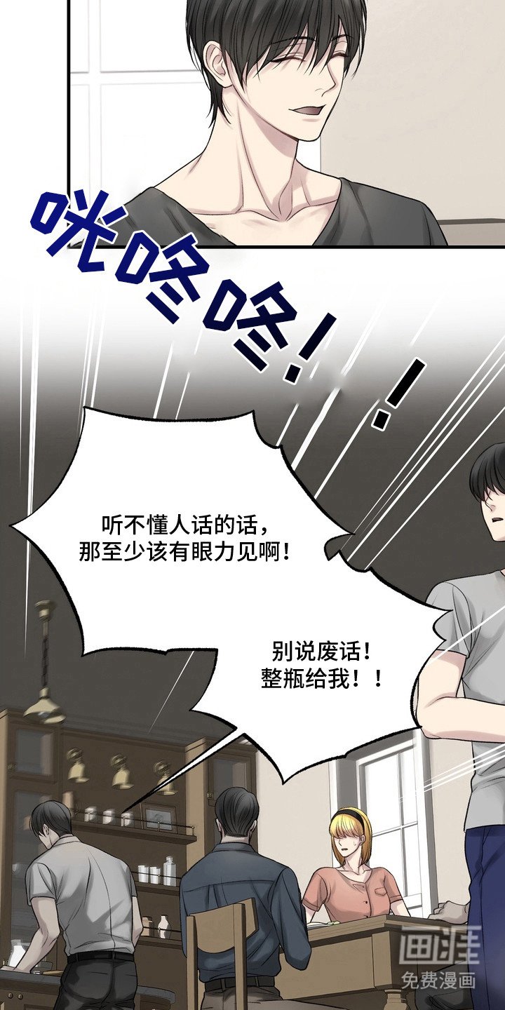 第25章：邀请函：不安