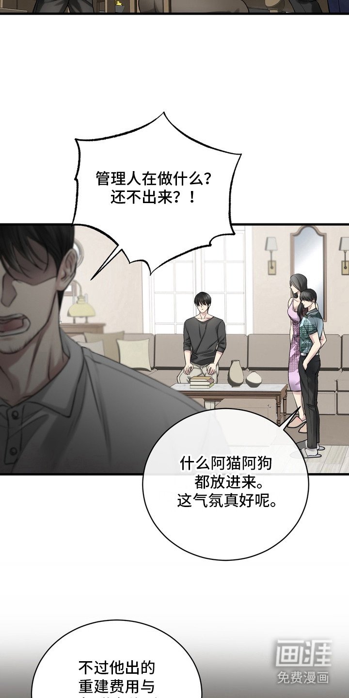 第25章：邀请函：不安