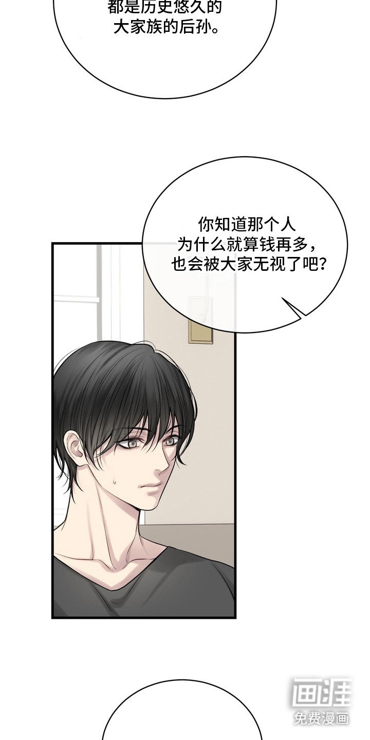 第25章：邀请函：不安
