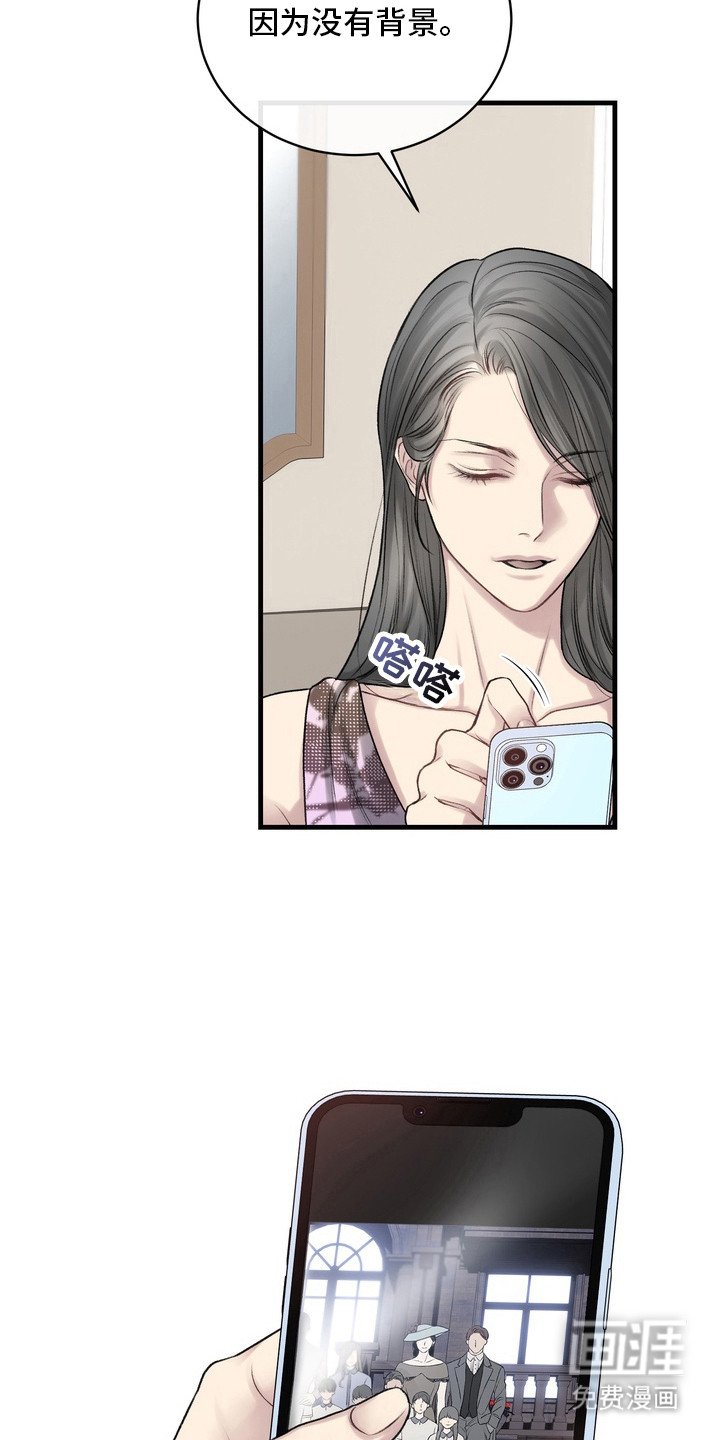 第25章：邀请函：不安