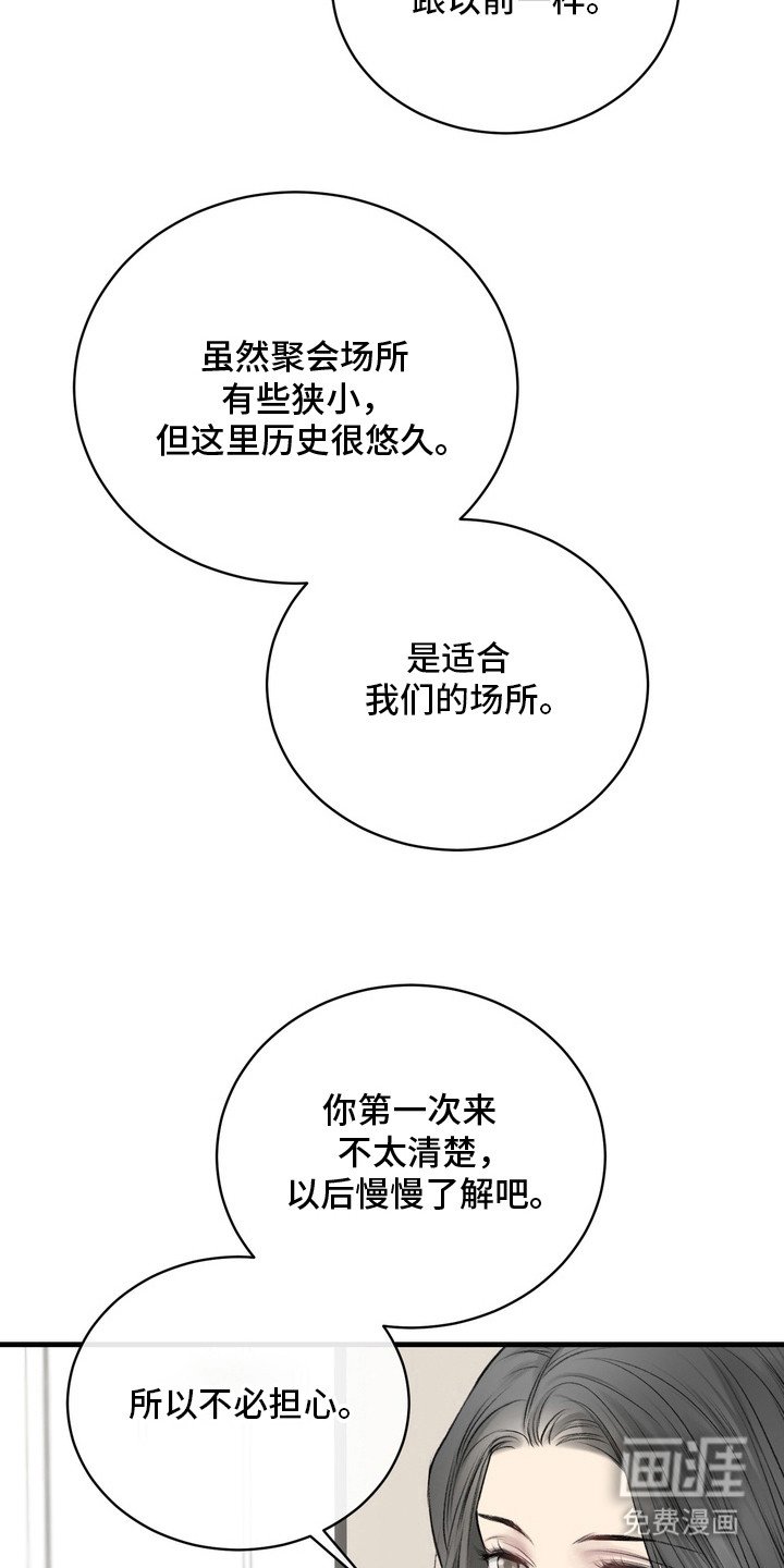 第25章：邀请函：不安
