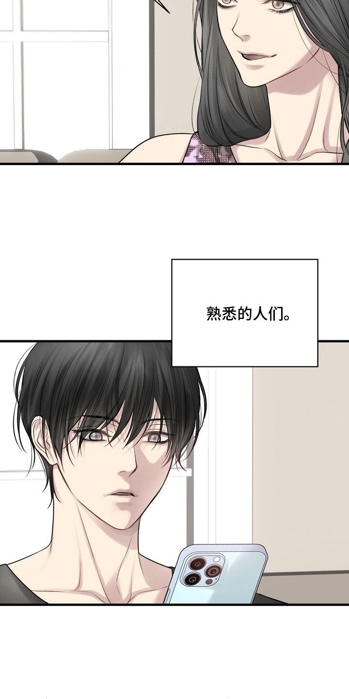 第25章：邀请函：不安