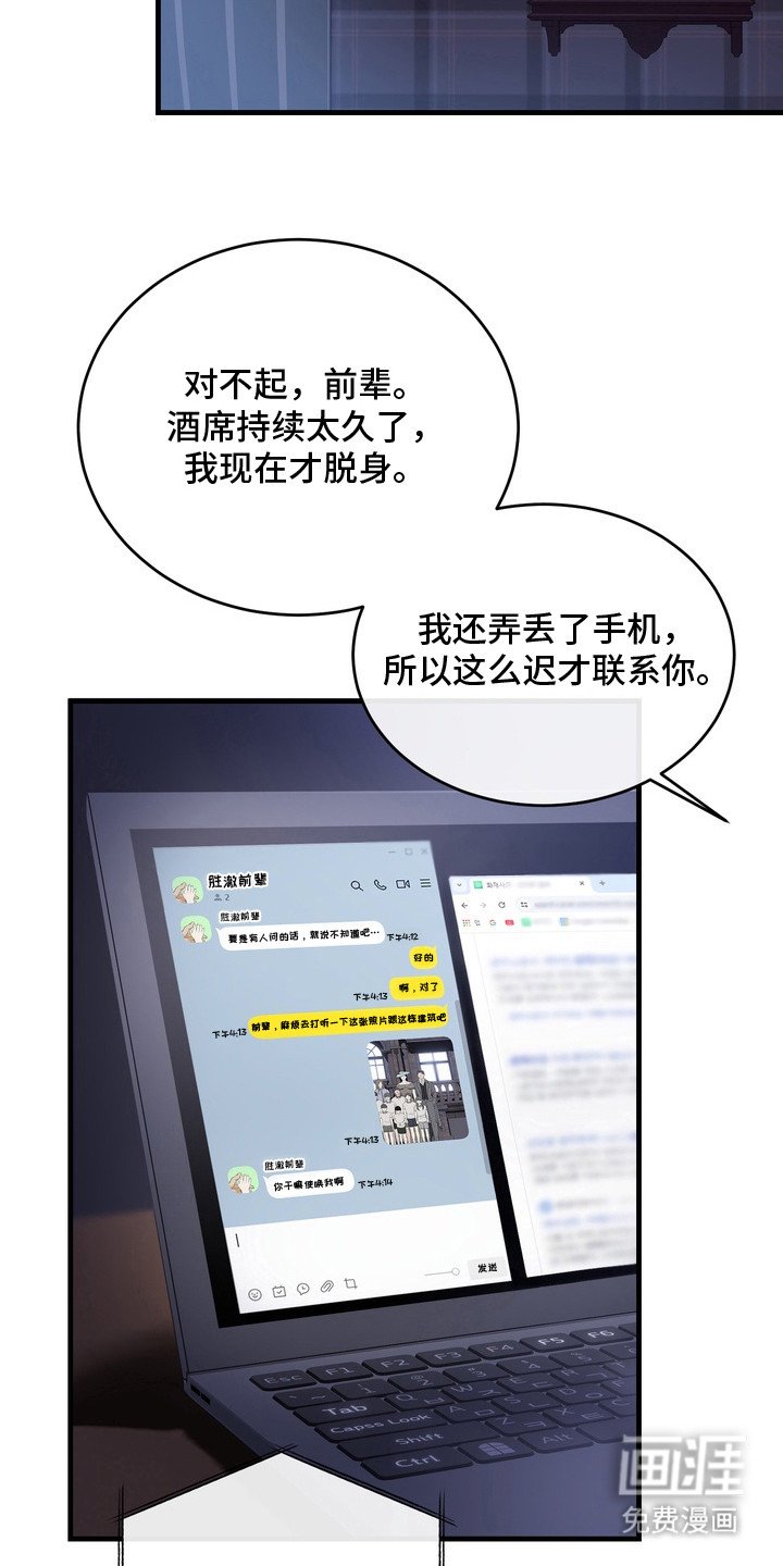 第26章：邀请函：没有力气