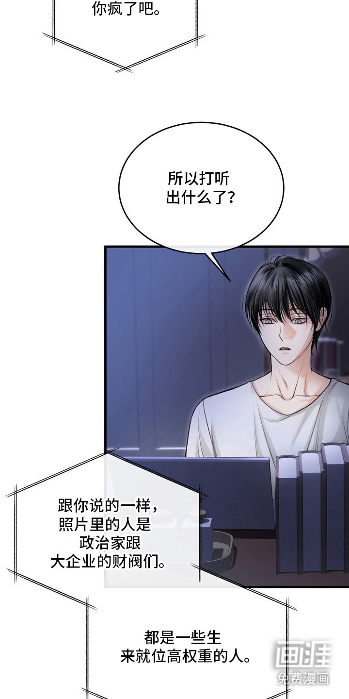 第26章：邀请函：没有力气