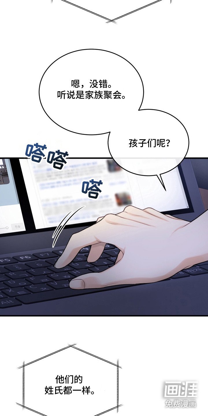 第26章：邀请函：没有力气
