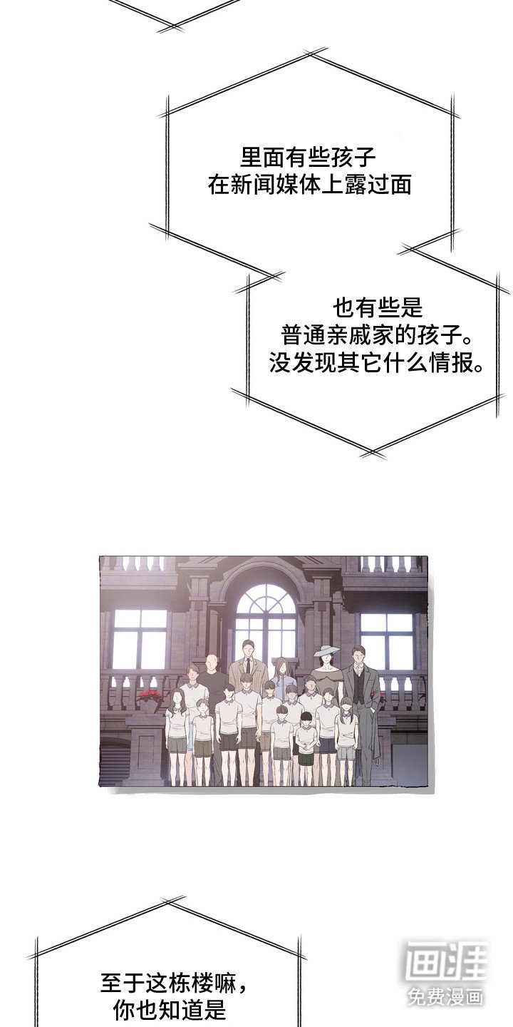 第26章：邀请函：没有力气