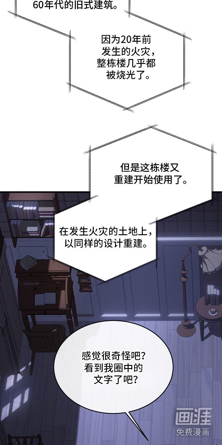 第26章：邀请函：没有力气