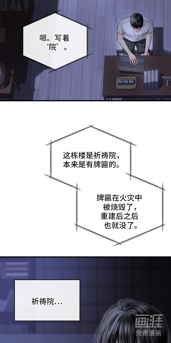 第26章：邀请函：没有力气