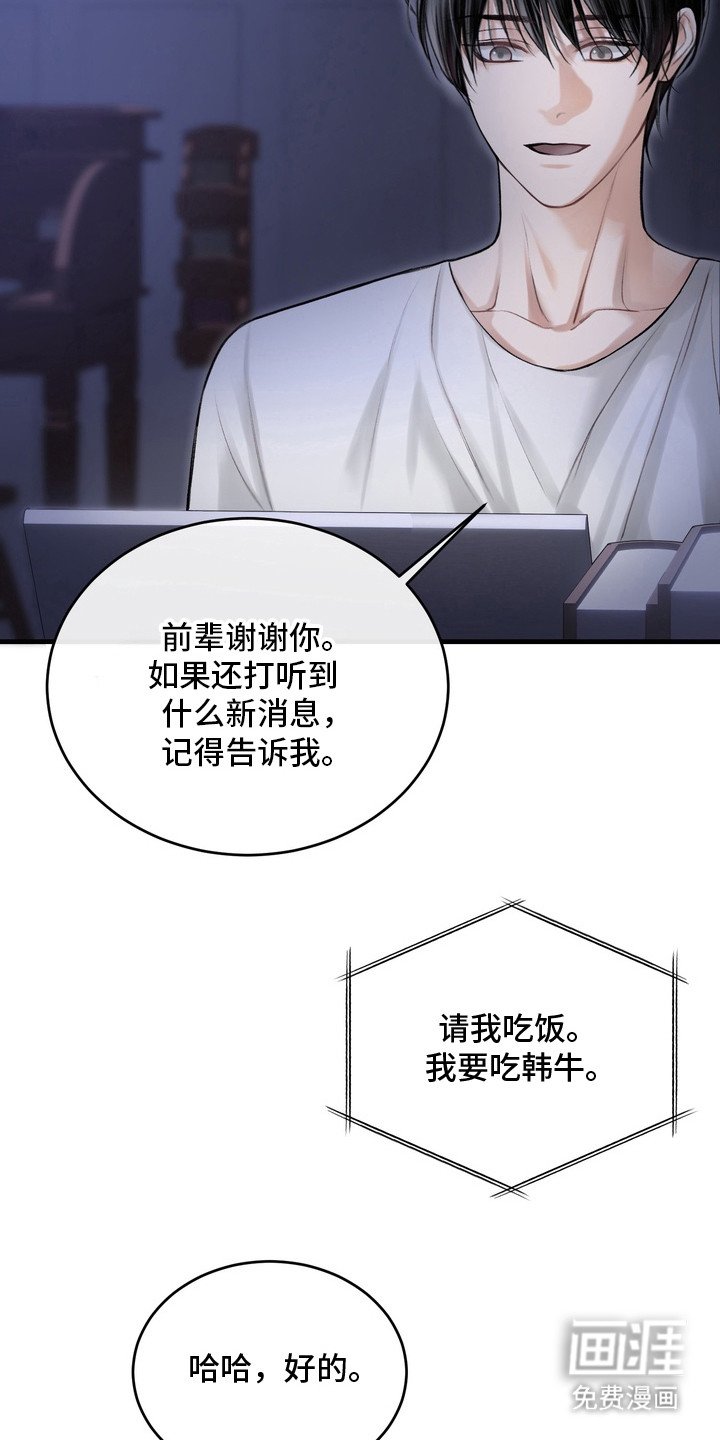 第26章：邀请函：没有力气