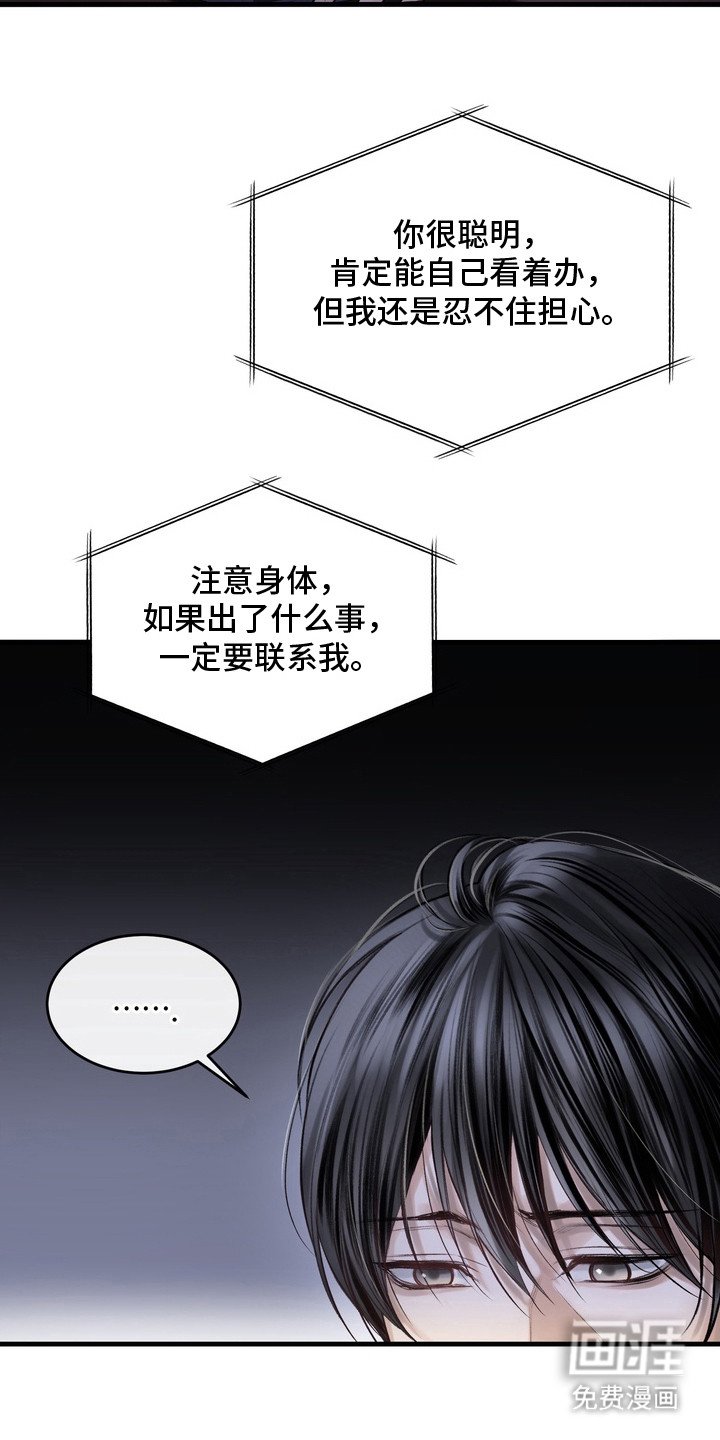 第26章：邀请函：没有力气