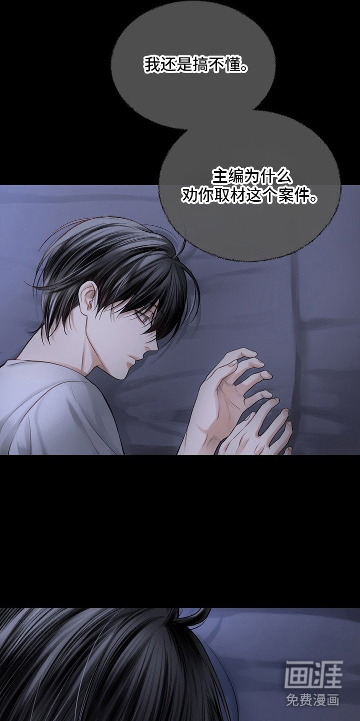 第26章：邀请函：没有力气
