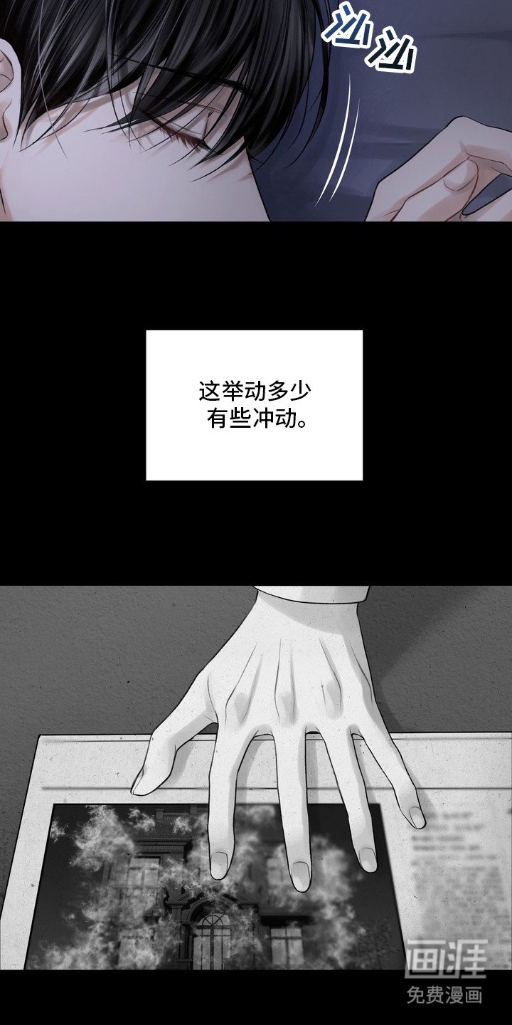 第26章：邀请函：没有力气