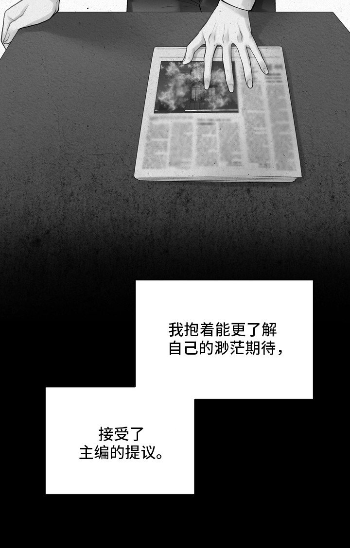 第26章：邀请函：没有力气