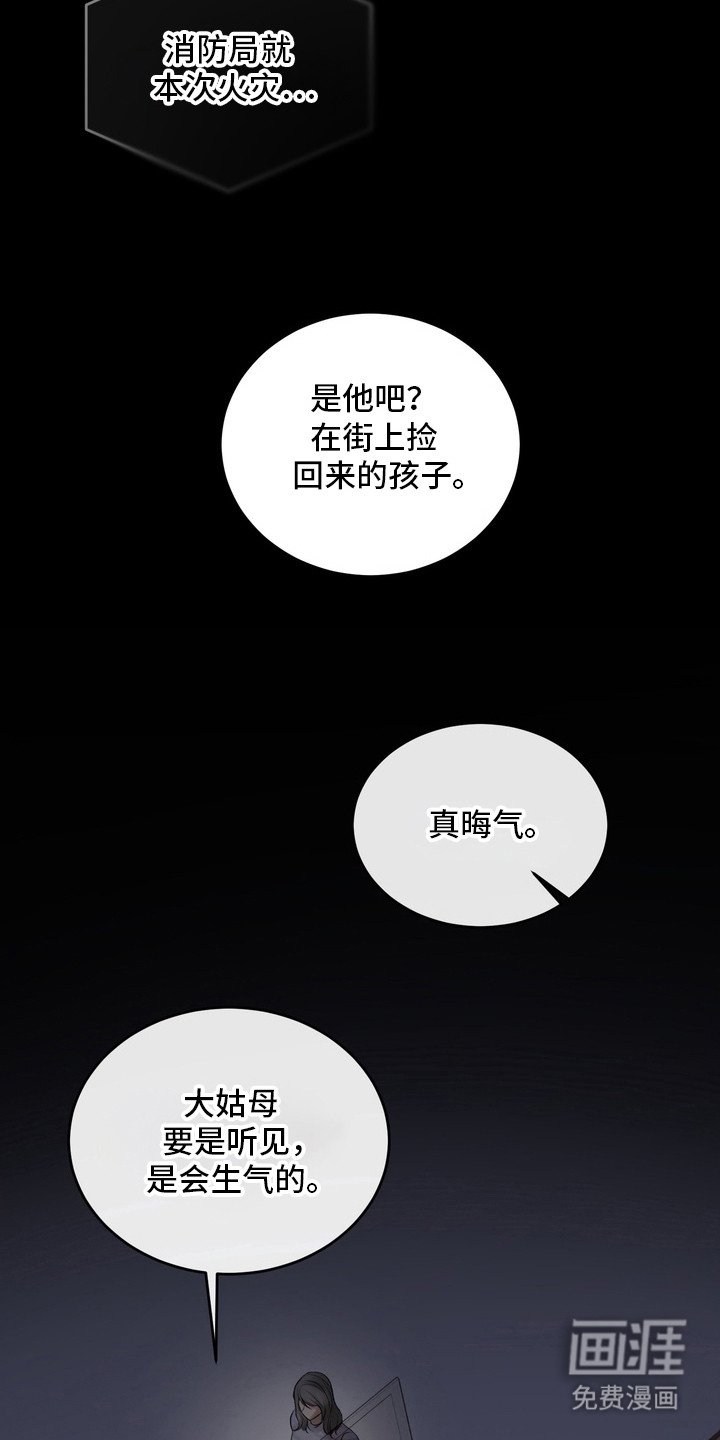 第27章：邀请函：真实信息